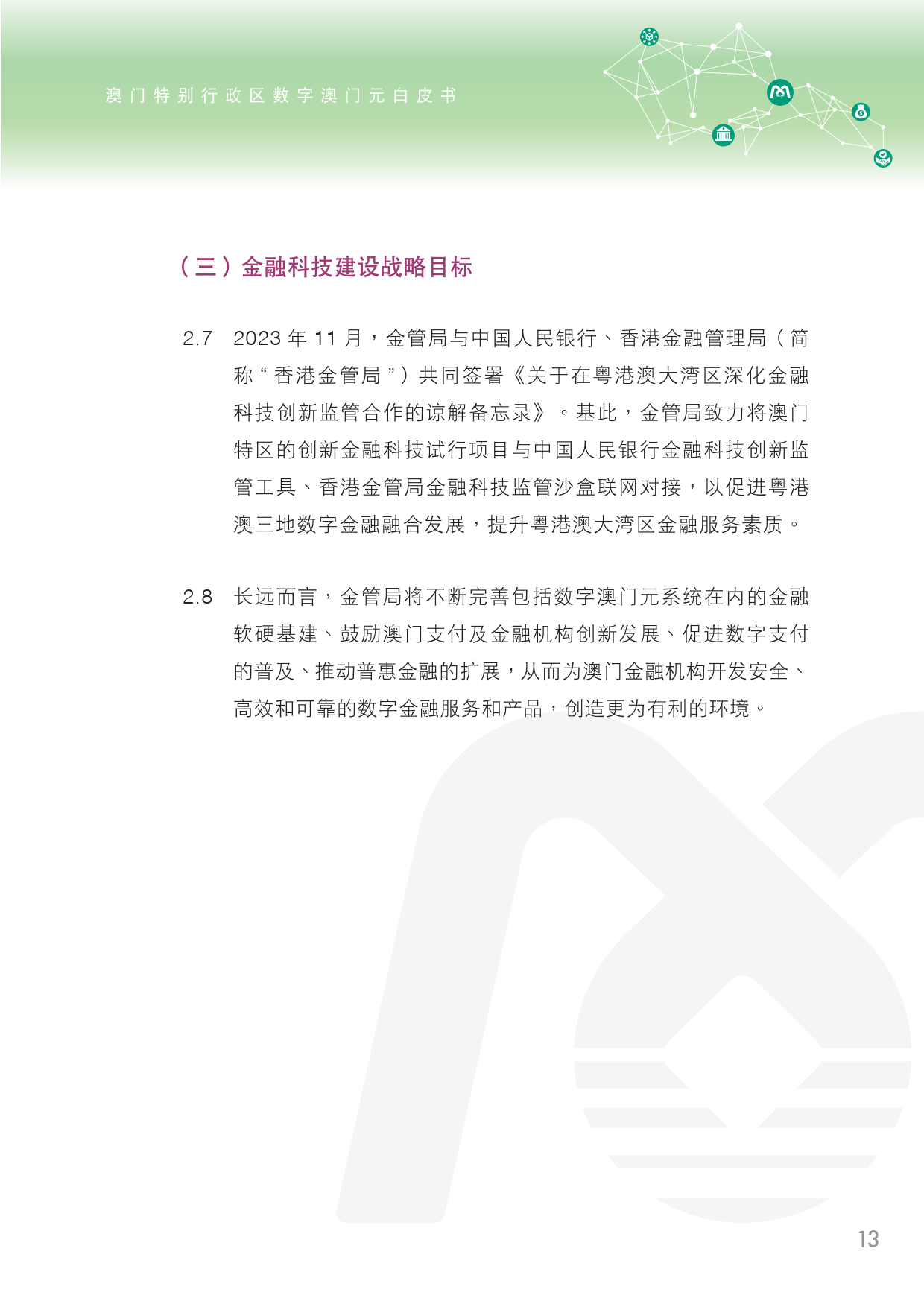 时尚潮流 第6页