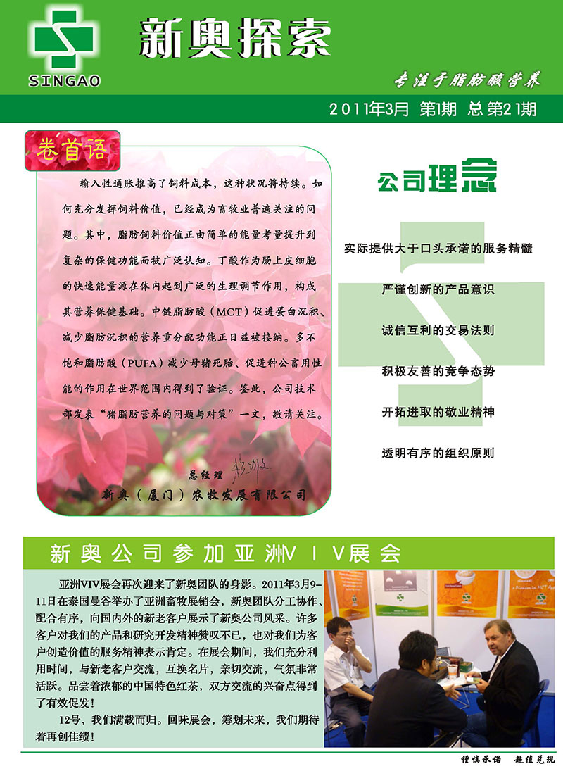 2025正版精准免费大全和新澳2025最新版免费,全面释义、解释与落实-警惕虚假宣传-全面释义、解释与落实