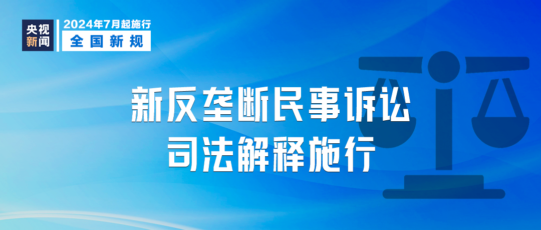 2025新澳门正版免费挂牌,全面释义、解释和落实-警惕虚假宣传-全面释义、解释和落实