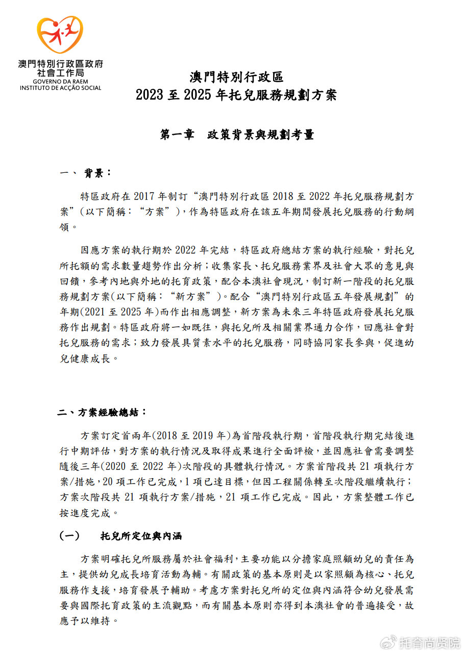 新澳2025精准正版免費資料,全面释义、解释和落实-警惕虚假宣传-全面释义、解释和落实