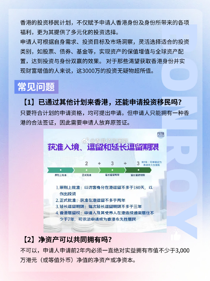 2025新澳和香港精准正版免費資料,全面释义、解释和落实-警惕虚假宣传-全面释义、解释和落实