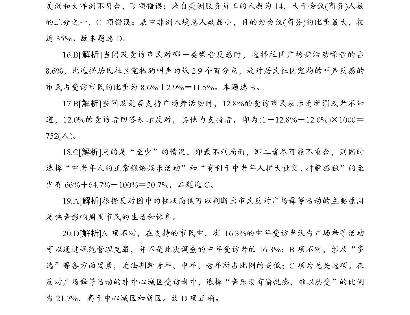 2025年正版资料免费与2025新澳正版今晚资料,全面释义、解释和落实-警惕虚假宣传-全面释义、解释和落实